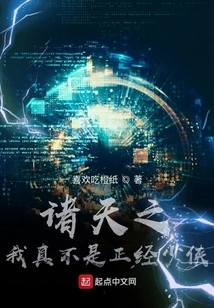 Of All the Gods, I Am Really Not a Serious Young Hero