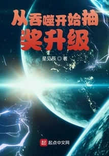 Lottery Upgrades Starting from Devour