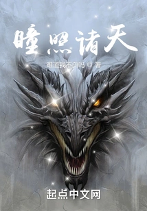 Eyes Shining on the Heavens