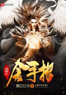 Golden Finger of the Heavens