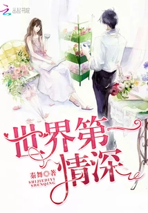 The World's Most Affectionate