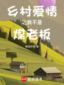 Country Love - I'm Not a Coal Boss