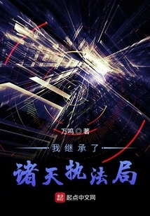 I Inherited the Law Enforcement Bureau of All Heavens