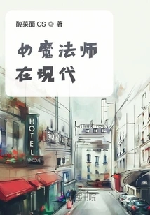 Female Magician in Modern Times