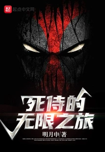 Deadpool's Journey to Infinity