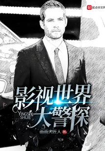 Detective in the World of Film and Television