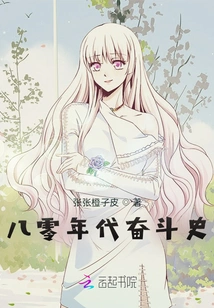 History of Struggle in the 1980s