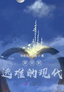 Travel Back to the Modern Era of Escape