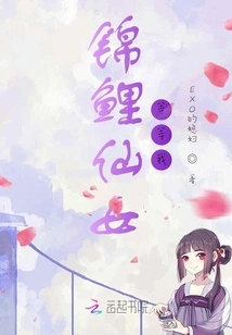 The Koi Fairy is Waiting for Me