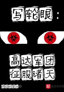 Sharingan: Gundam Legion Conquers the Heavens