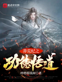 Enlightenment of Merit and Virtue in the Wilderness Period