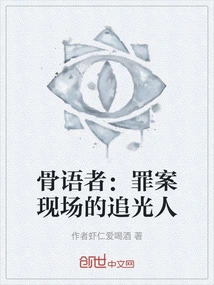 Bone Whisperer: the Light Chaser at the Crime Scene