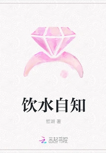 Drink Water and Know It