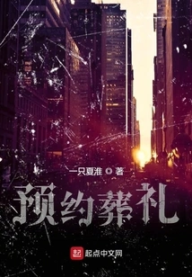 Make a Funeral Appointment