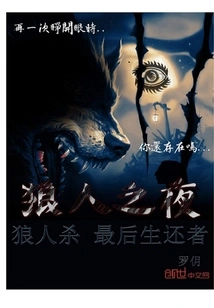 Werewolf the Last of Us