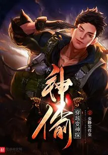 The Thief Travels Through Time and Becomes a Detective