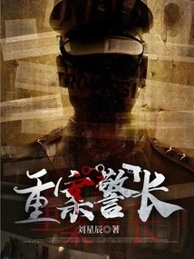 Major Crimes Sergeant