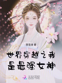 World Travel: I Am the Strongest Goddess