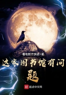 There's Something Wrong with This Library