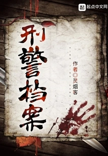 Criminal Police Files