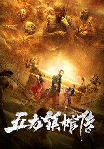 Legend of Wulong Zhencoffin