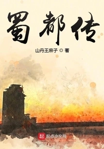 Biography of Shu Capital