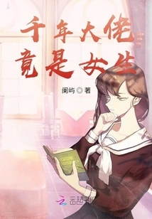 The Thousand-year-old Boss is Actually a Girl