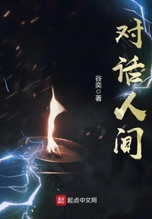 Dialogue between People