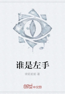 Who is the Left Hand