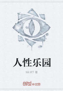 Paradise of Humanity