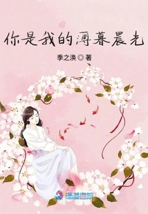 You Are My Dusk and Morning Light