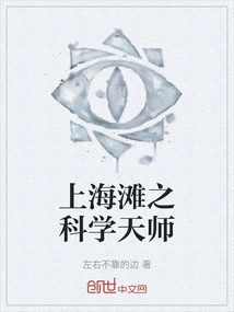 The Master of Science in Shanghai