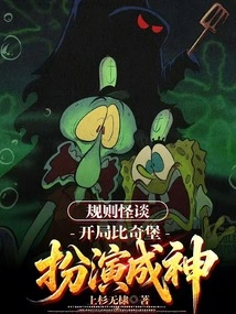 Weird Rules: Bikini Castle Plays the Role of a God at the Beginning!