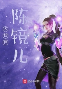 Detective Chen Jinger