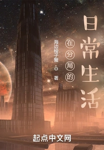 Daily Life in the Branch