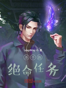 The Killer's Desperate Mission