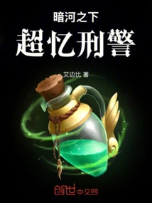 Under the Dark River: Super Memory