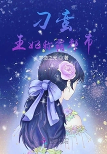 The Unruly Princess Dominates the City