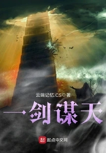 One Sword to Conquer the Sky