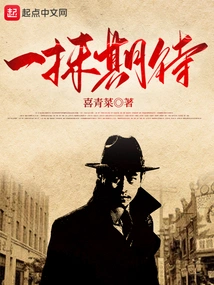 A Touch of Expectation