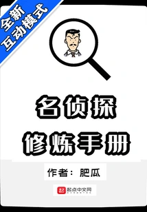 Detective Training Manual