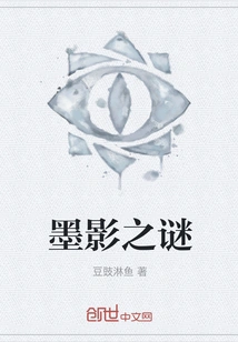 The Mystery of the Ink Shadow