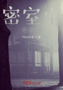 The Script in the Secret Room