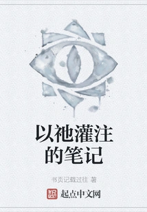 Notes Infused by Him