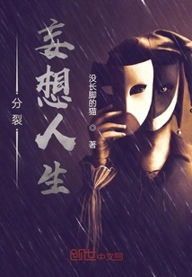 Schizophrenia Delusion Life