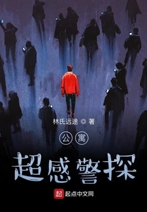 Apartment: Psychic Detective