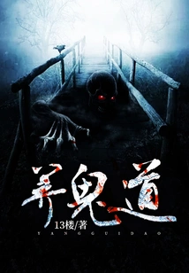 The Way of Raising Ghosts