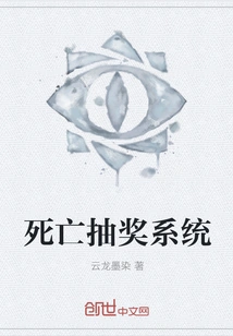 Death Lottery System