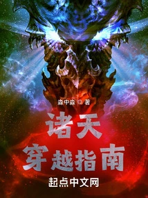 A Guide to Traveling Through the Heavens