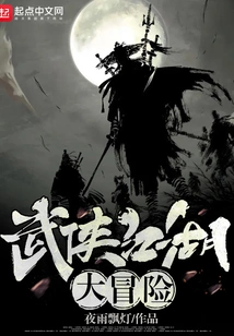 Martial Arts Adventure